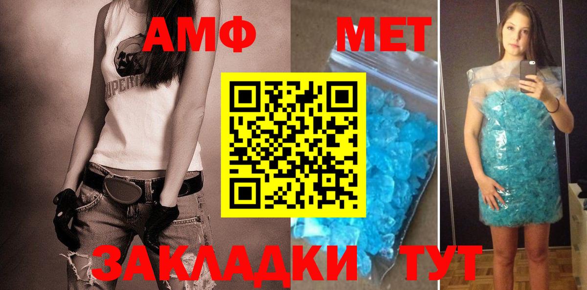 Чебаркуль  АМФЕТАМИН  ОМГ ОМГ tor  Амфетамин VHQ  Вход с VPN 