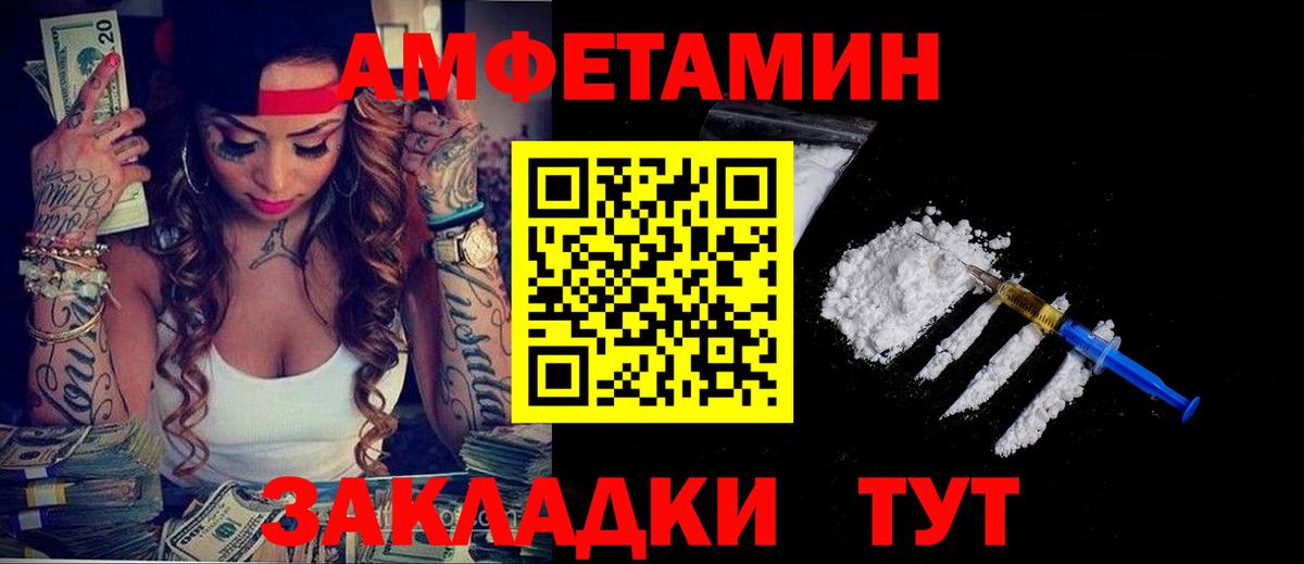 Amphetamine Premium Чебаркуль