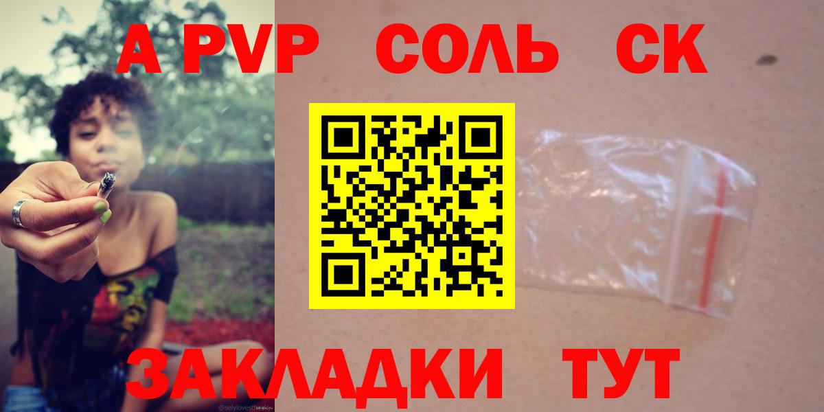 А ПВП СК Чебаркуль