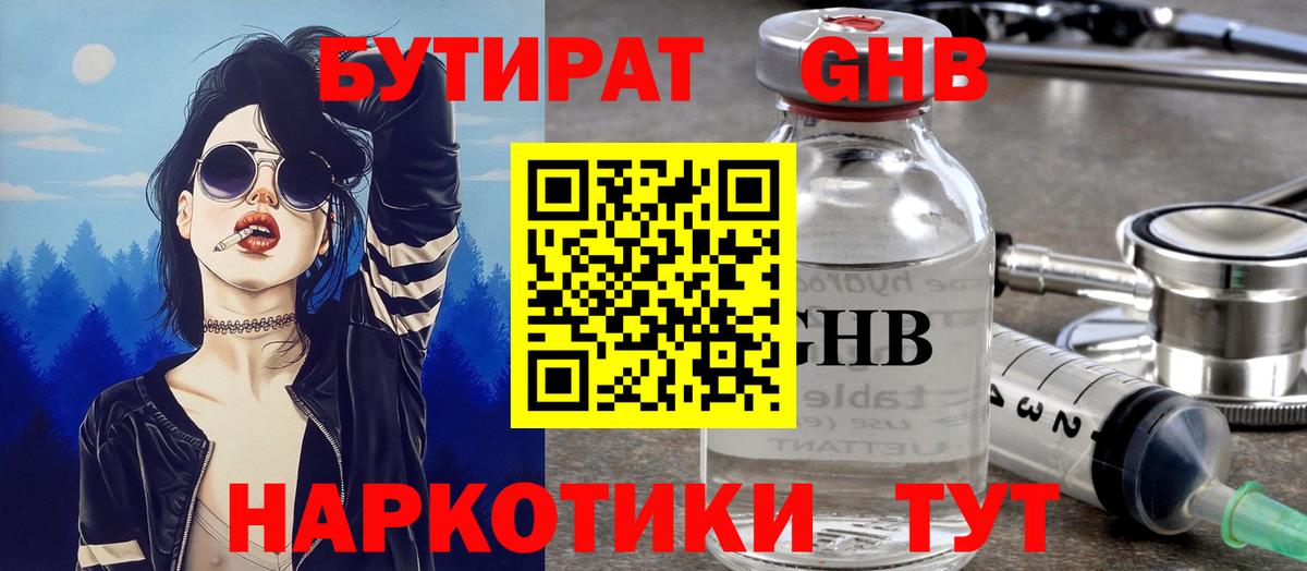 БУТИРАТ BDO  Вход с VPN  Чебаркуль 