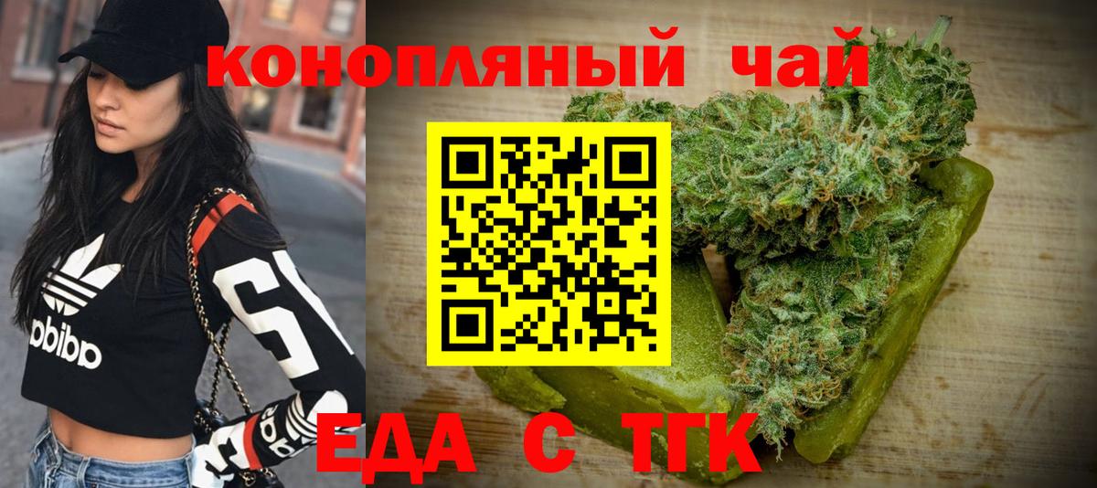 Чебаркуль  Cannafood марихуана  Вход с VPN 