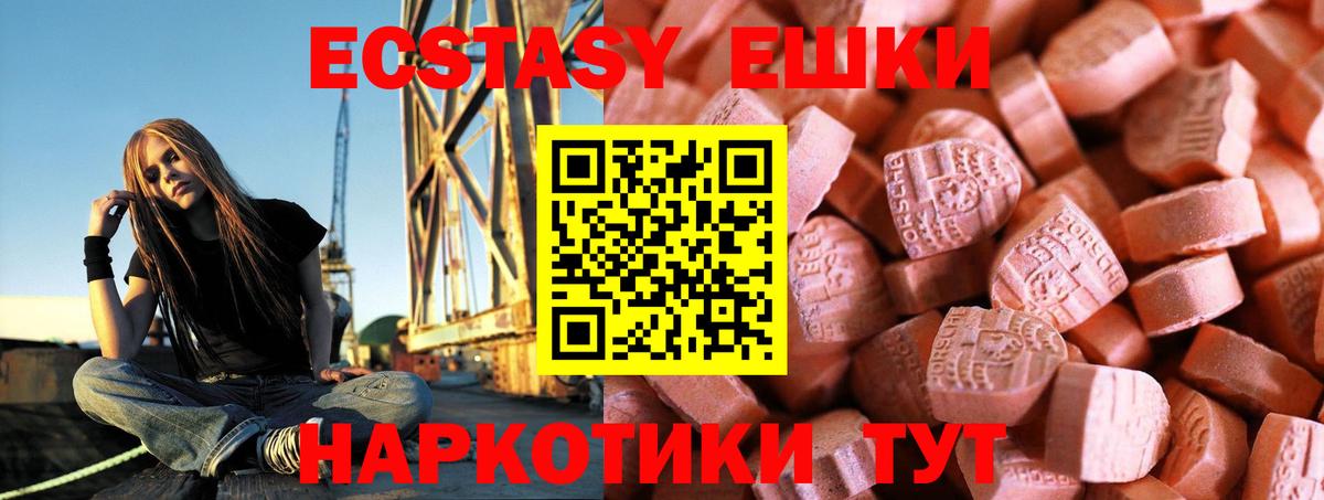 Ecstasy бентли  Вход с VPN  Чебаркуль  Экстази  цена   Ecstasy 99% 