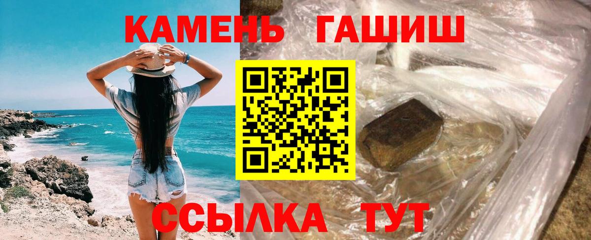 Гашиш  ГАШ хэш  Чебаркуль  Вход с VPN  ГАШ индика сатива 