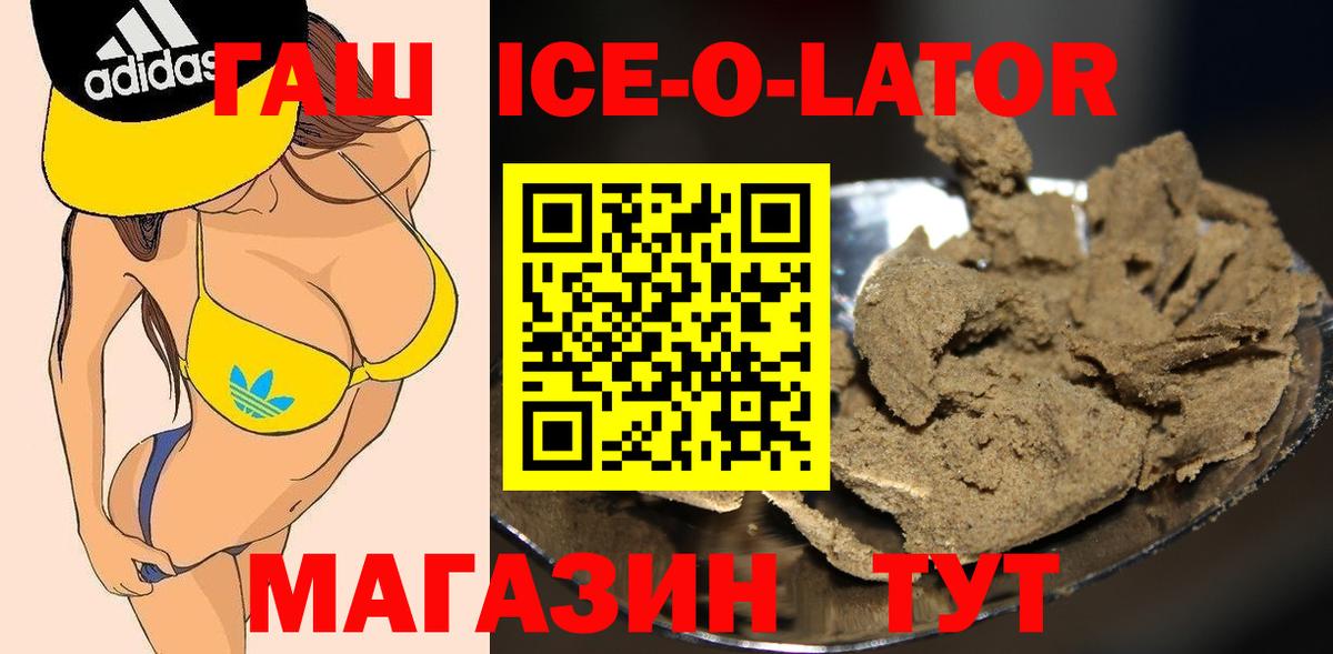 Гашиш 40% ТГК Чебаркуль