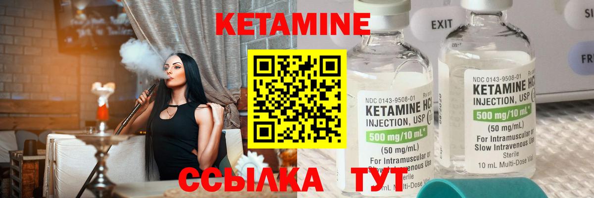 КЕТАМИН ketamine  Кетамин ketamine  Вход с VPN  Чебаркуль 