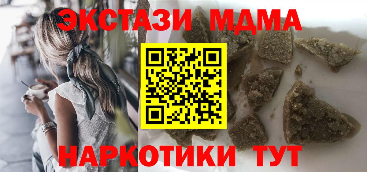 МДМА молли  Вход с VPN  МДМА  Чебаркуль 