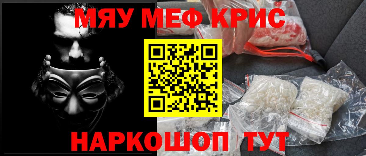 Меф mephedrone  МЕФ  Чебаркуль  МЕФ mephedrone  Вход с VPN 