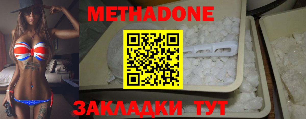 Метадон мёд  Вход с VPN  Чебаркуль  hydra ссылка  МЕТАДОН VHQ 