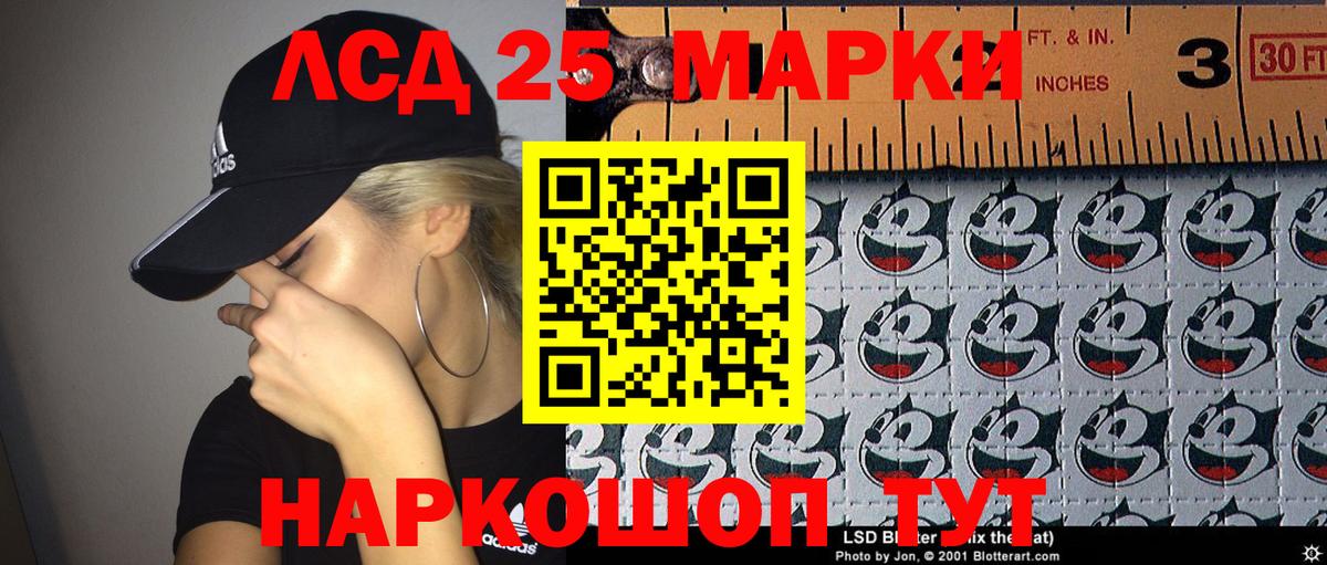 Марки N-bome 1500мкг Чебаркуль