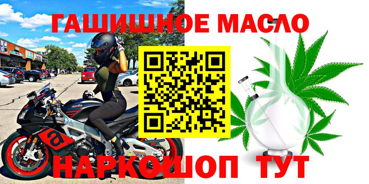 ТГК гашишное масло  Вход с VPN  Чебаркуль 
