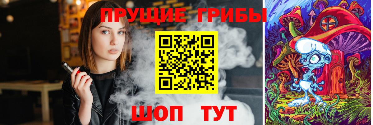 Галлюциногенные грибы мухоморы  Вход с VPN  Чебаркуль 